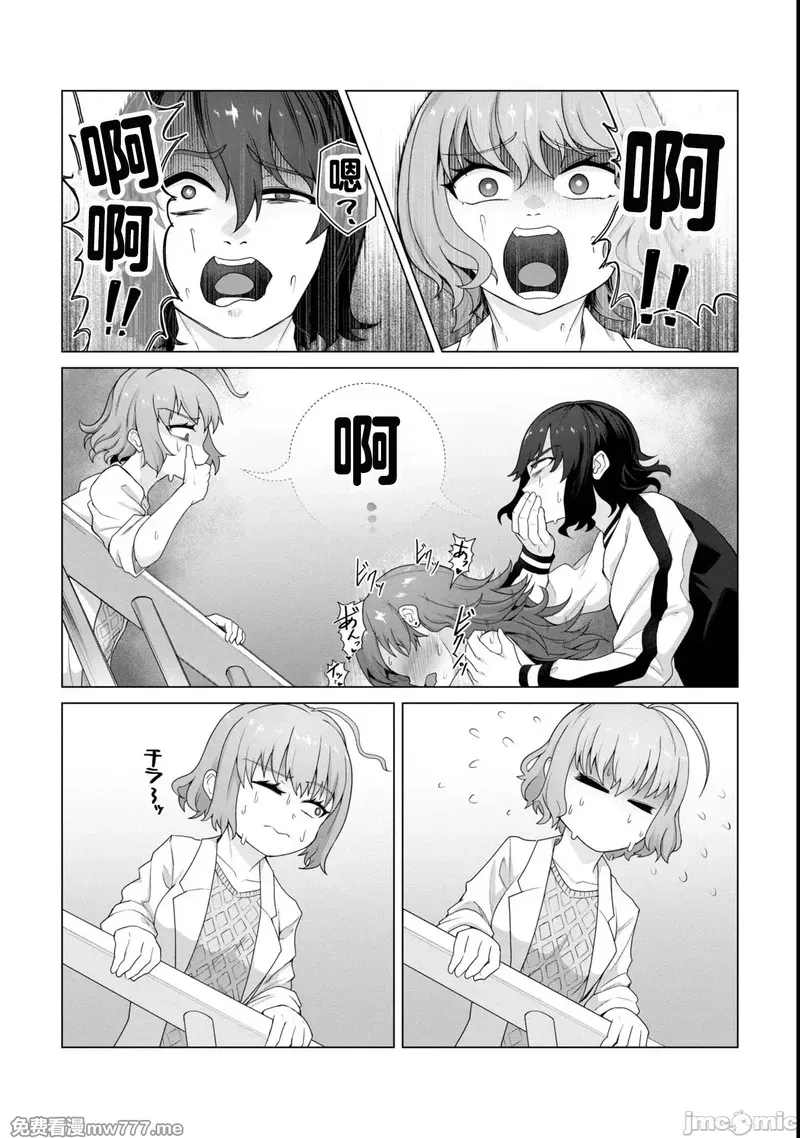 《只有我的疫苗能拯救丧尸化的世界》漫画 第11話