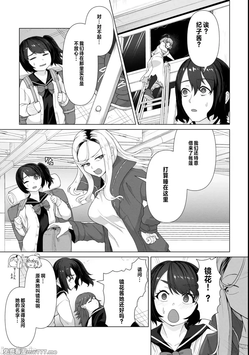 《只有我的疫苗能拯救丧尸化的世界》漫画 第12話