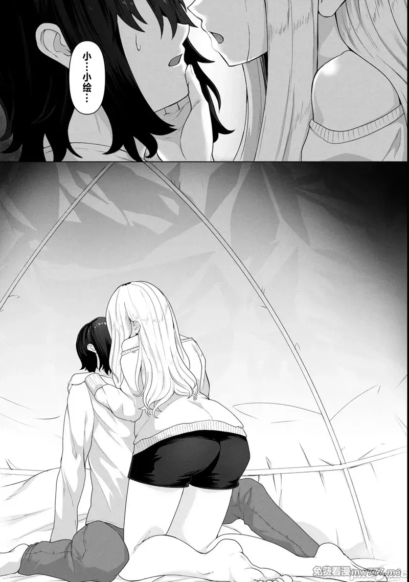 《只有我的疫苗能拯救丧尸化的世界》漫画 第12話