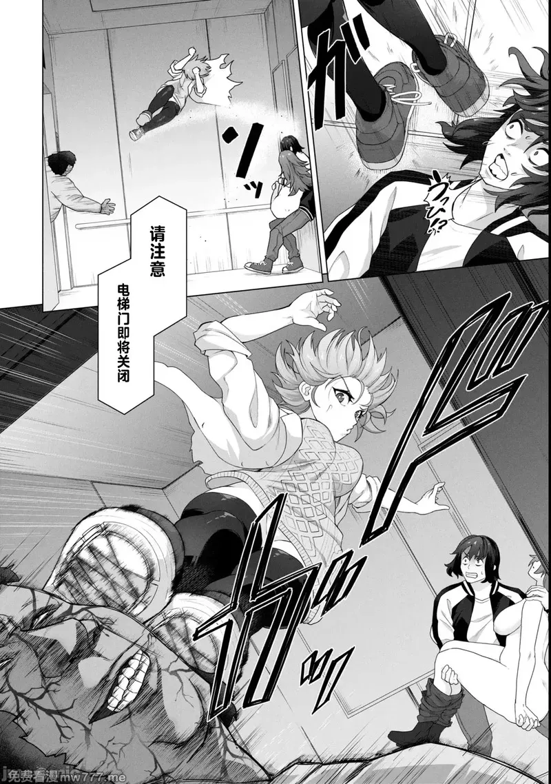 《只有我的疫苗能拯救丧尸化的世界》漫画 第12話