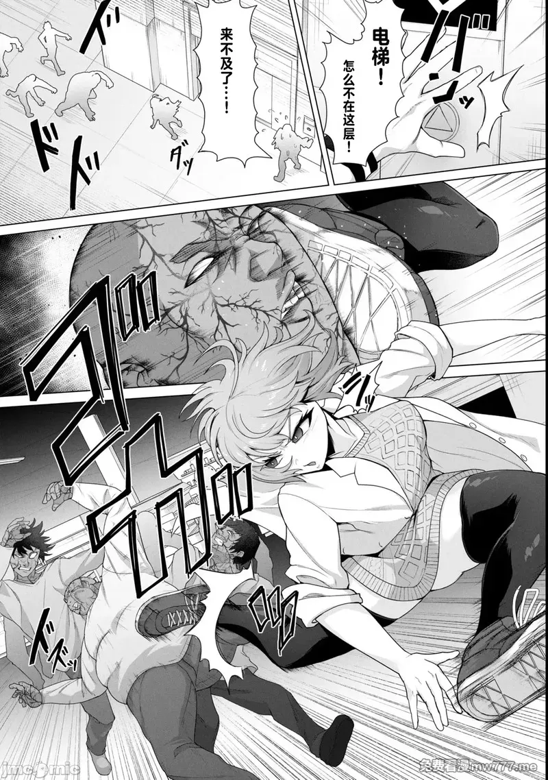 《只有我的疫苗能拯救丧尸化的世界》漫画 第12話