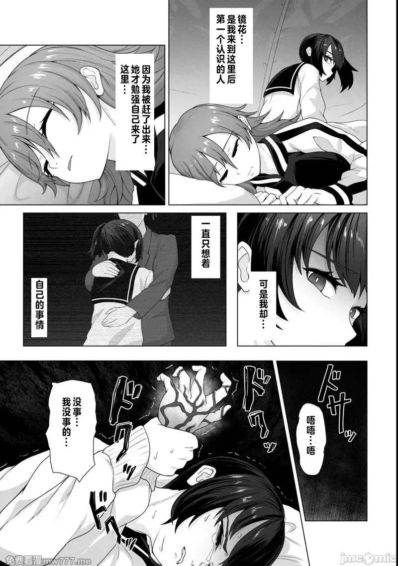 《只有我的疫苗能拯救丧尸化的世界》漫画 第12話