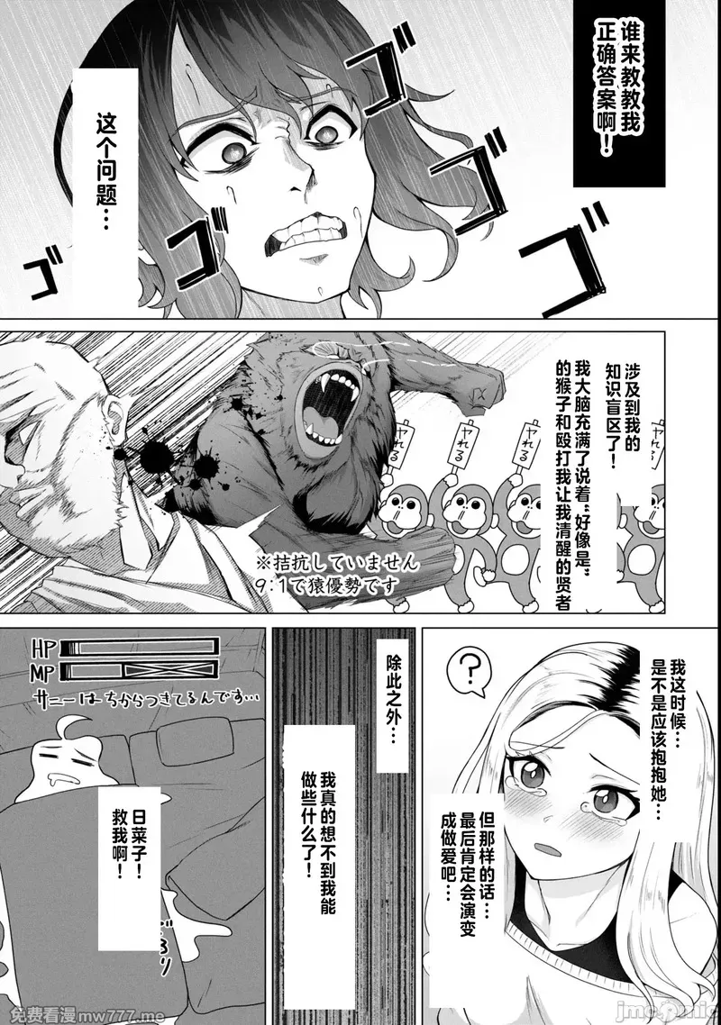 《只有我的疫苗能拯救丧尸化的世界》漫画 第12話