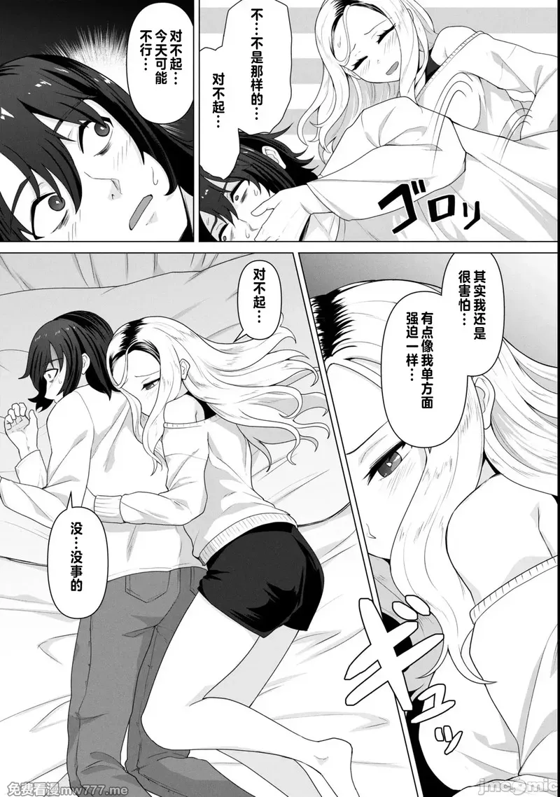 《只有我的疫苗能拯救丧尸化的世界》漫画 第13話