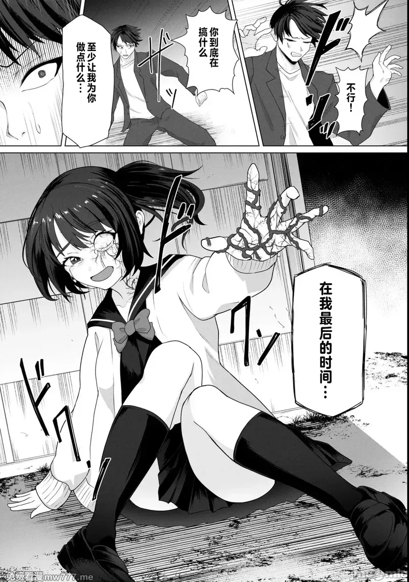 《只有我的疫苗能拯救丧尸化的世界》漫画 第13話