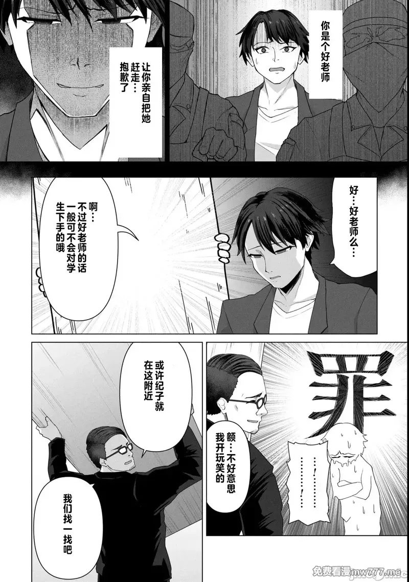 《只有我的疫苗能拯救丧尸化的世界》漫画 第13話