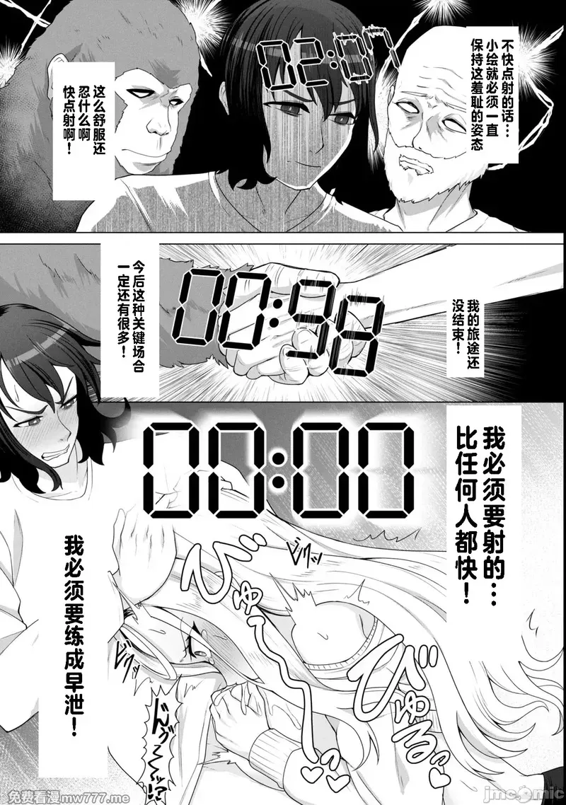 《只有我的疫苗能拯救丧尸化的世界》漫画 第14話