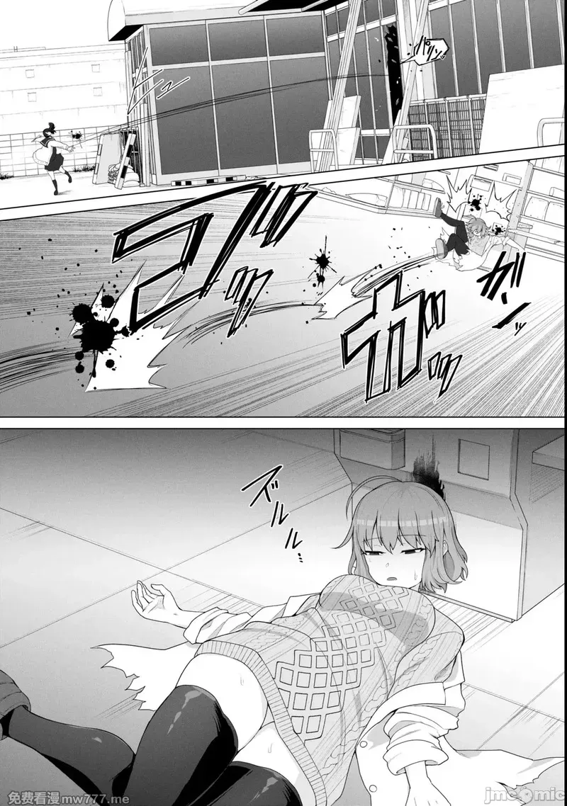 《只有我的疫苗能拯救丧尸化的世界》漫画 第14話