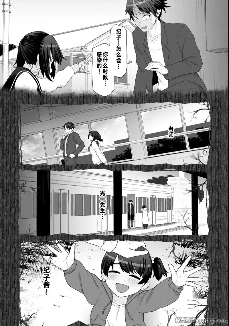 《只有我的疫苗能拯救丧尸化的世界》漫画 第14話