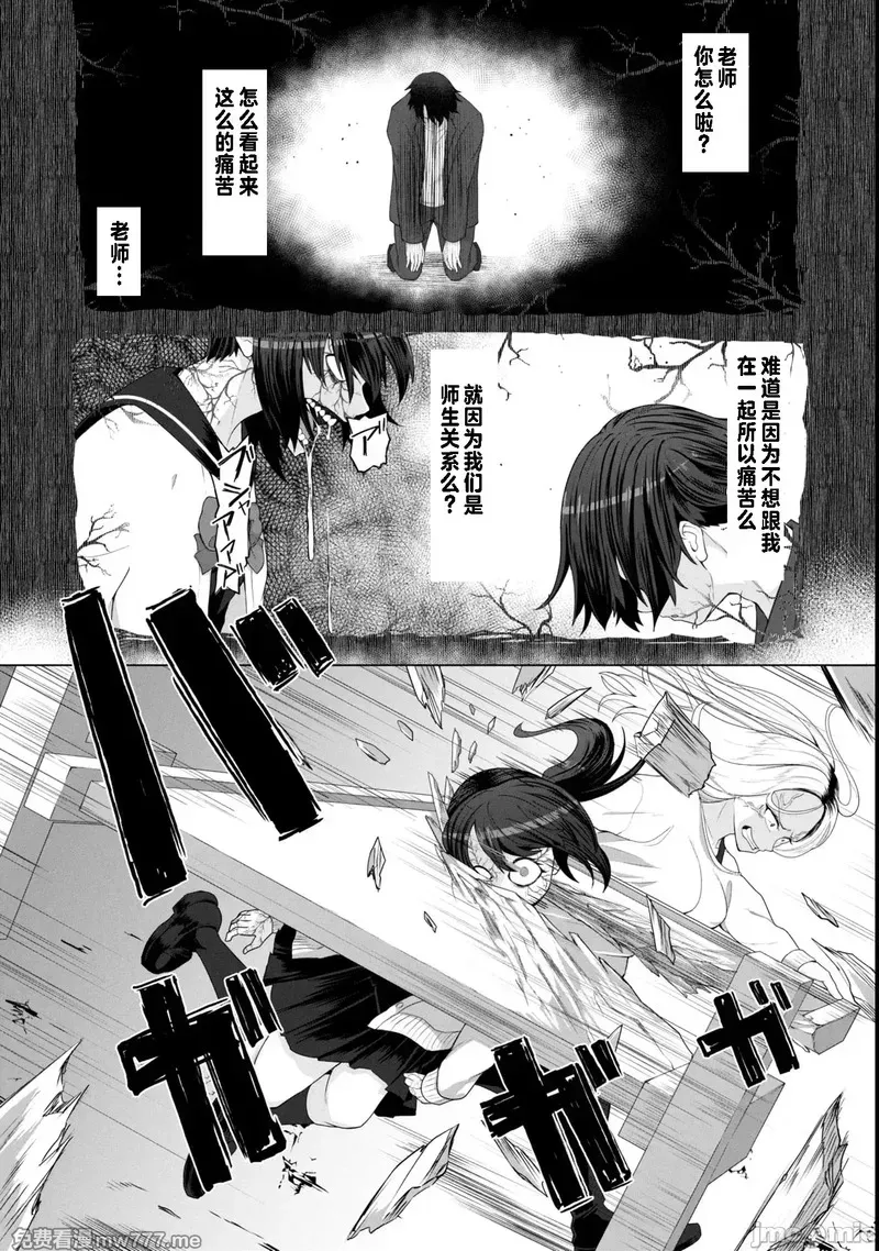 《只有我的疫苗能拯救丧尸化的世界》漫画 第14話