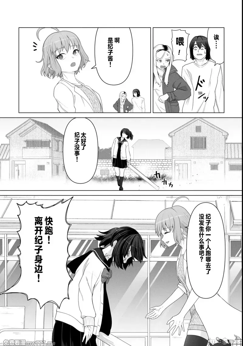 《只有我的疫苗能拯救丧尸化的世界》漫画 第14話