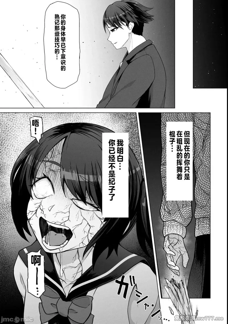 《只有我的疫苗能拯救丧尸化的世界》漫画 第15話