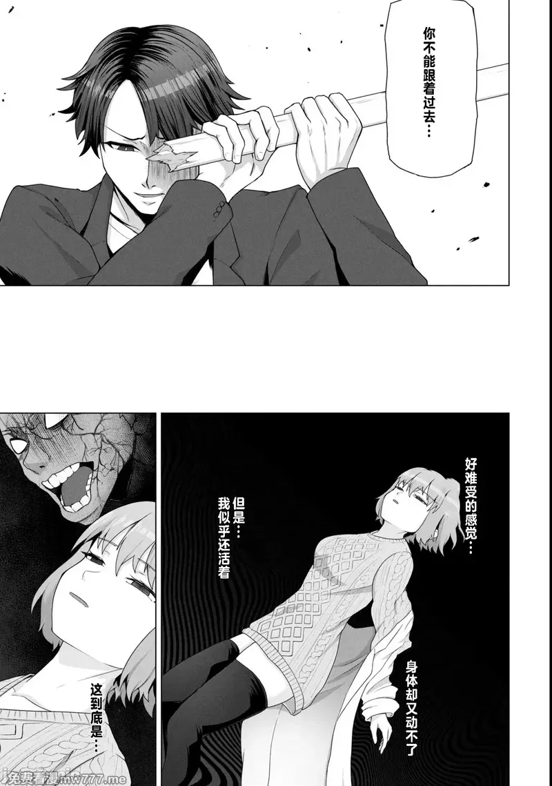 《只有我的疫苗能拯救丧尸化的世界》漫画 第15話