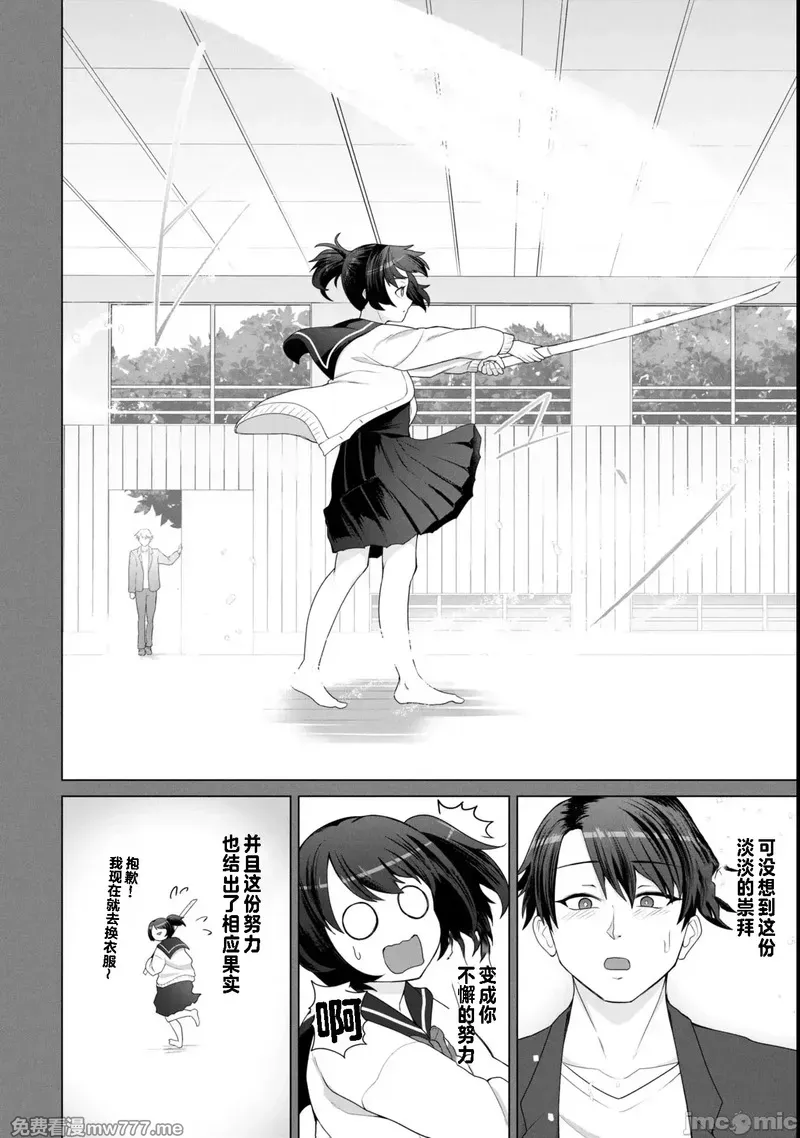 《只有我的疫苗能拯救丧尸化的世界》漫画 第15話