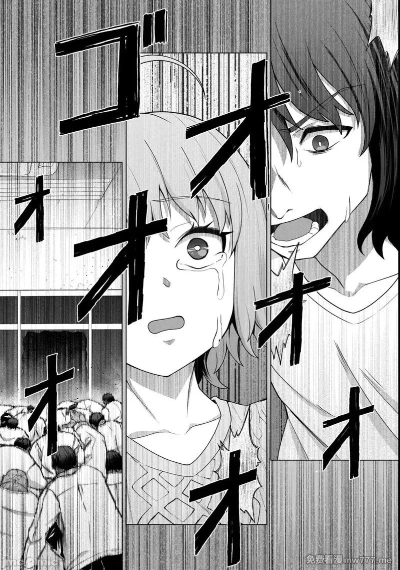 《只有我的疫苗能拯救丧尸化的世界》漫画 第15話