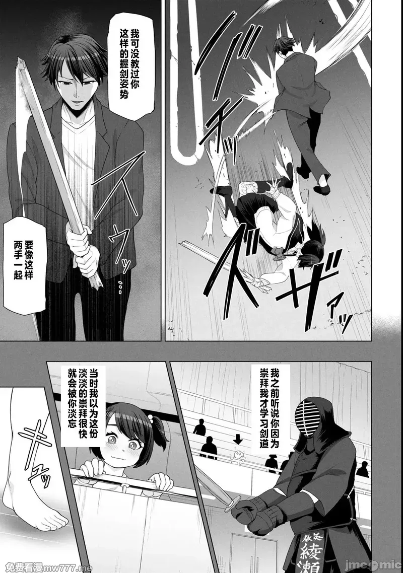 《只有我的疫苗能拯救丧尸化的世界》漫画 第15話