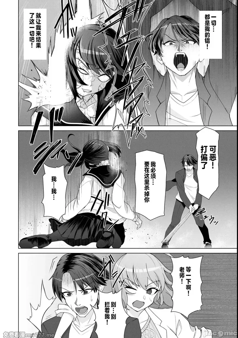 《只有我的疫苗能拯救丧尸化的世界》漫画 第15話