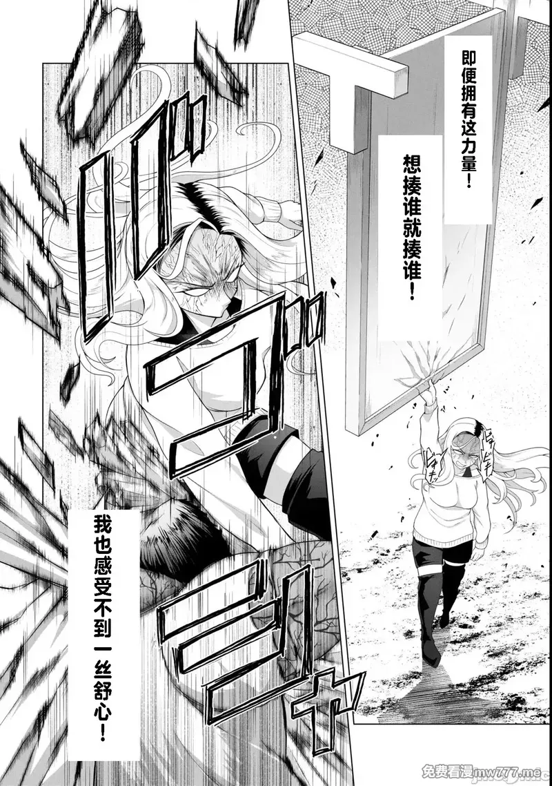 《只有我的疫苗能拯救丧尸化的世界》漫画 第15話