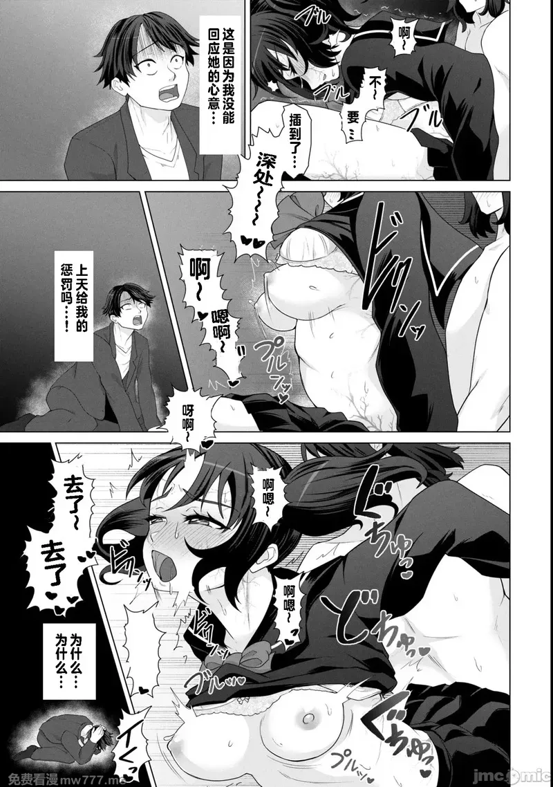 《只有我的疫苗能拯救丧尸化的世界》漫画 第16話