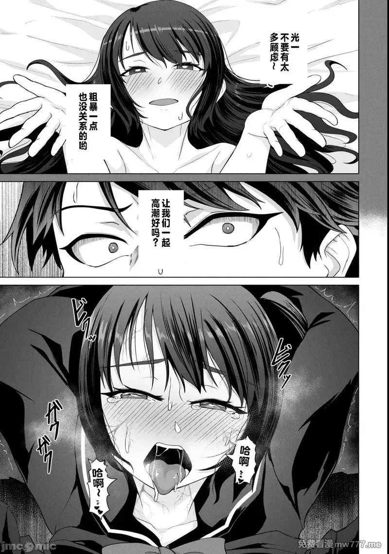 《只有我的疫苗能拯救丧尸化的世界》漫画 第16話