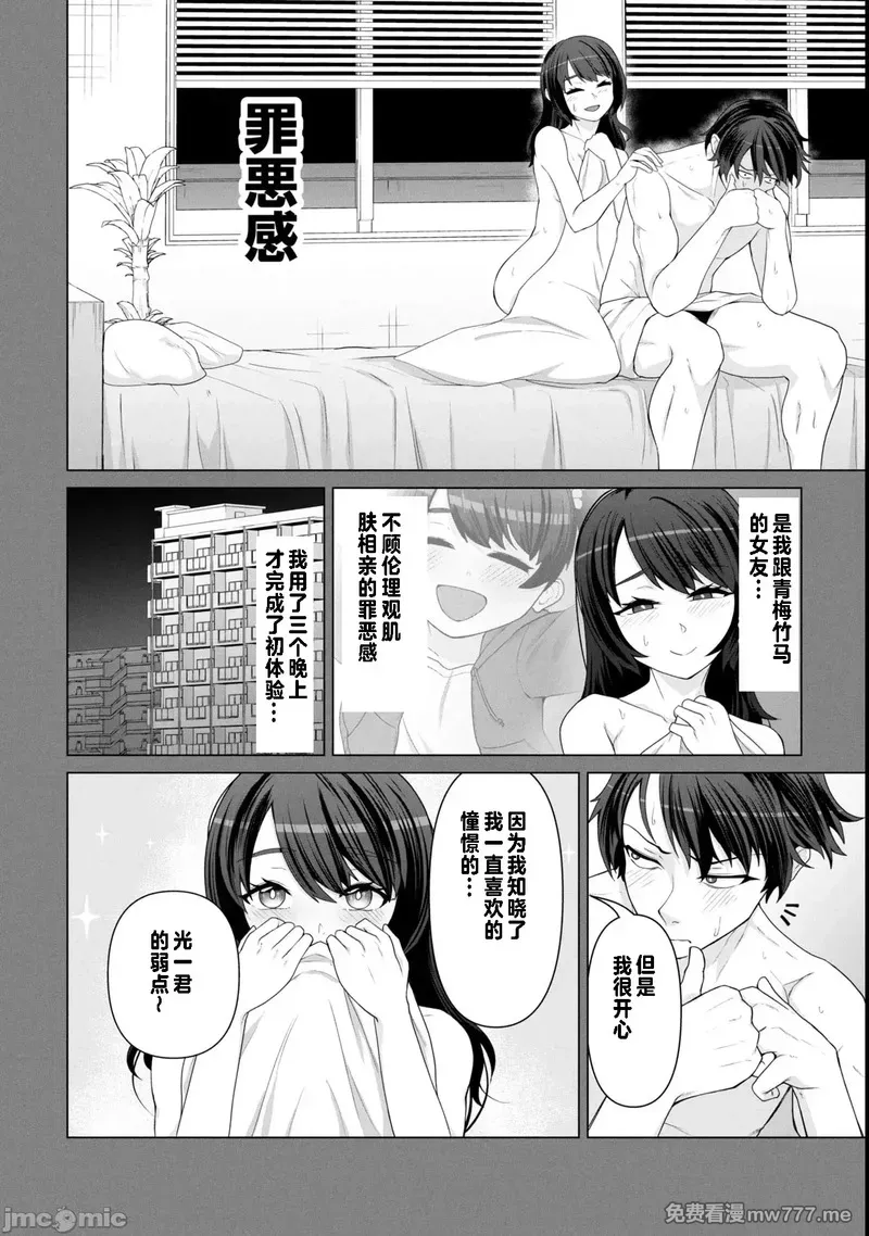 《只有我的疫苗能拯救丧尸化的世界》漫画 第16話