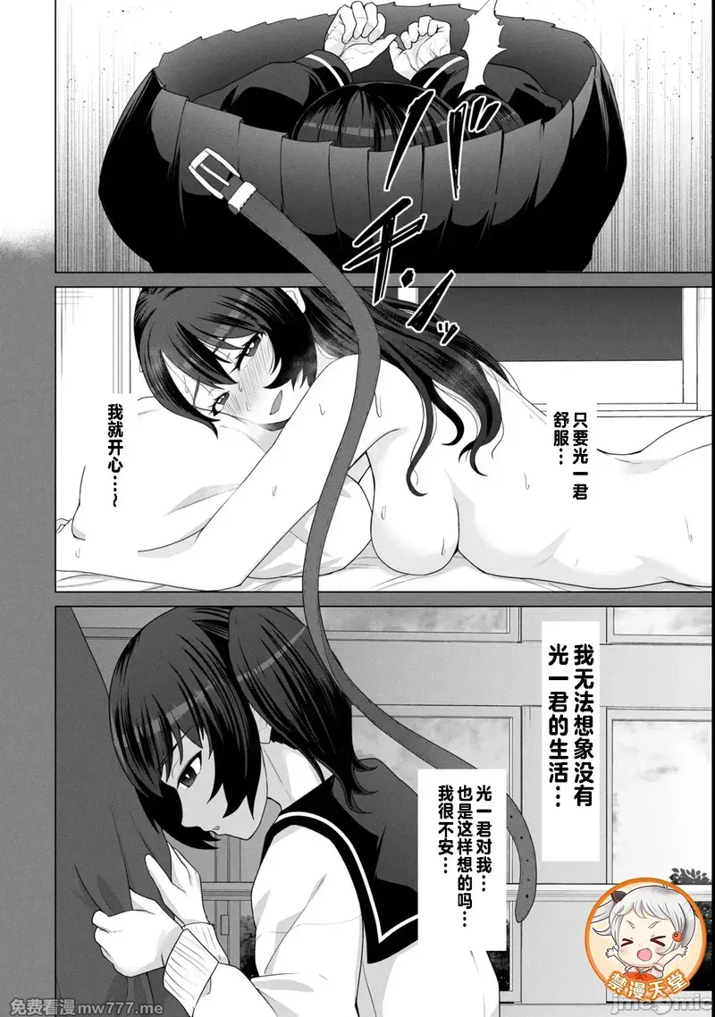 《只有我的疫苗能拯救丧尸化的世界》漫画 第16話