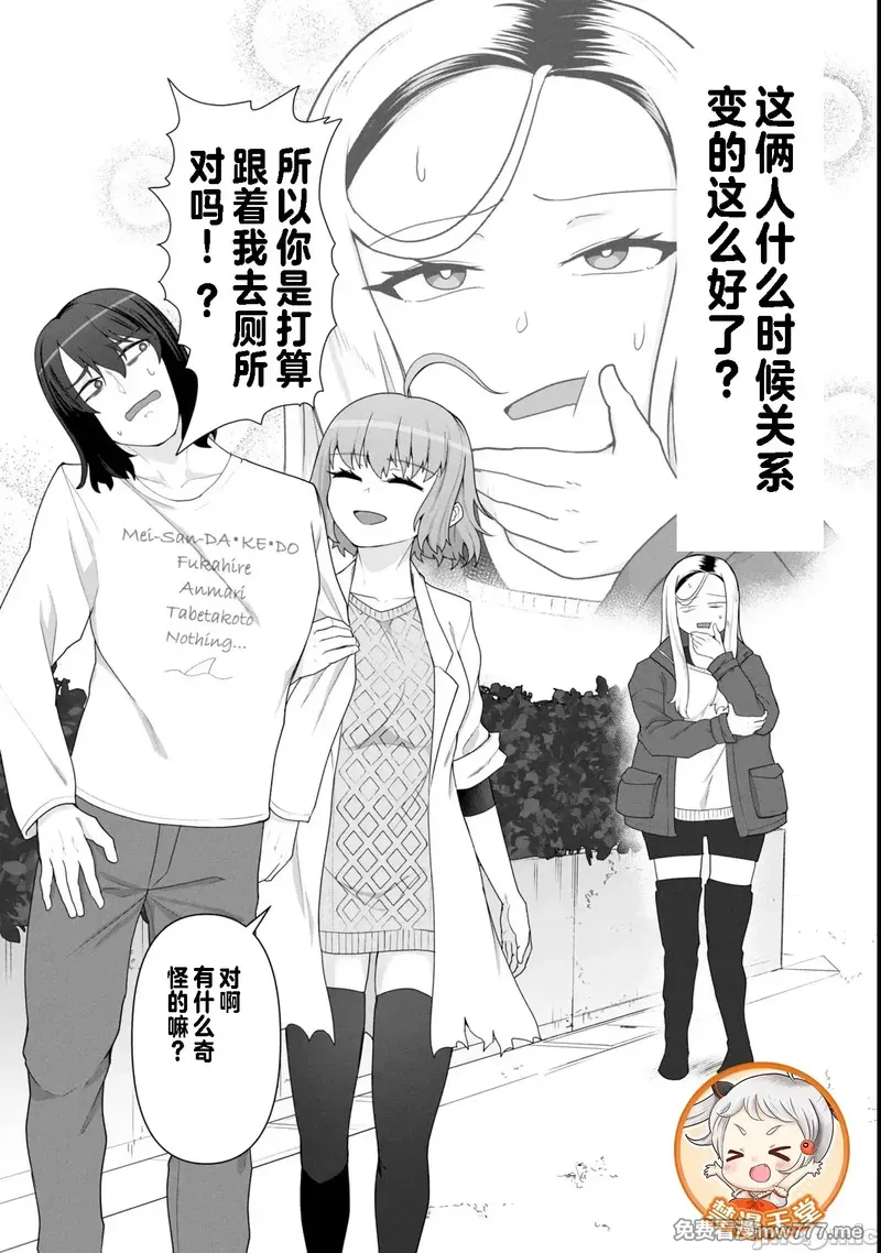 《只有我的疫苗能拯救丧尸化的世界》漫画 第17話