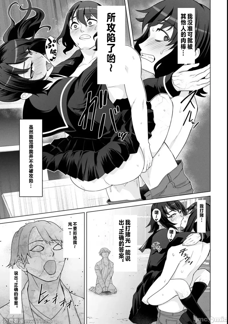 《只有我的疫苗能拯救丧尸化的世界》漫画 第17話