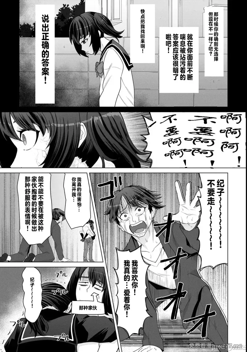 《只有我的疫苗能拯救丧尸化的世界》漫画 第17話