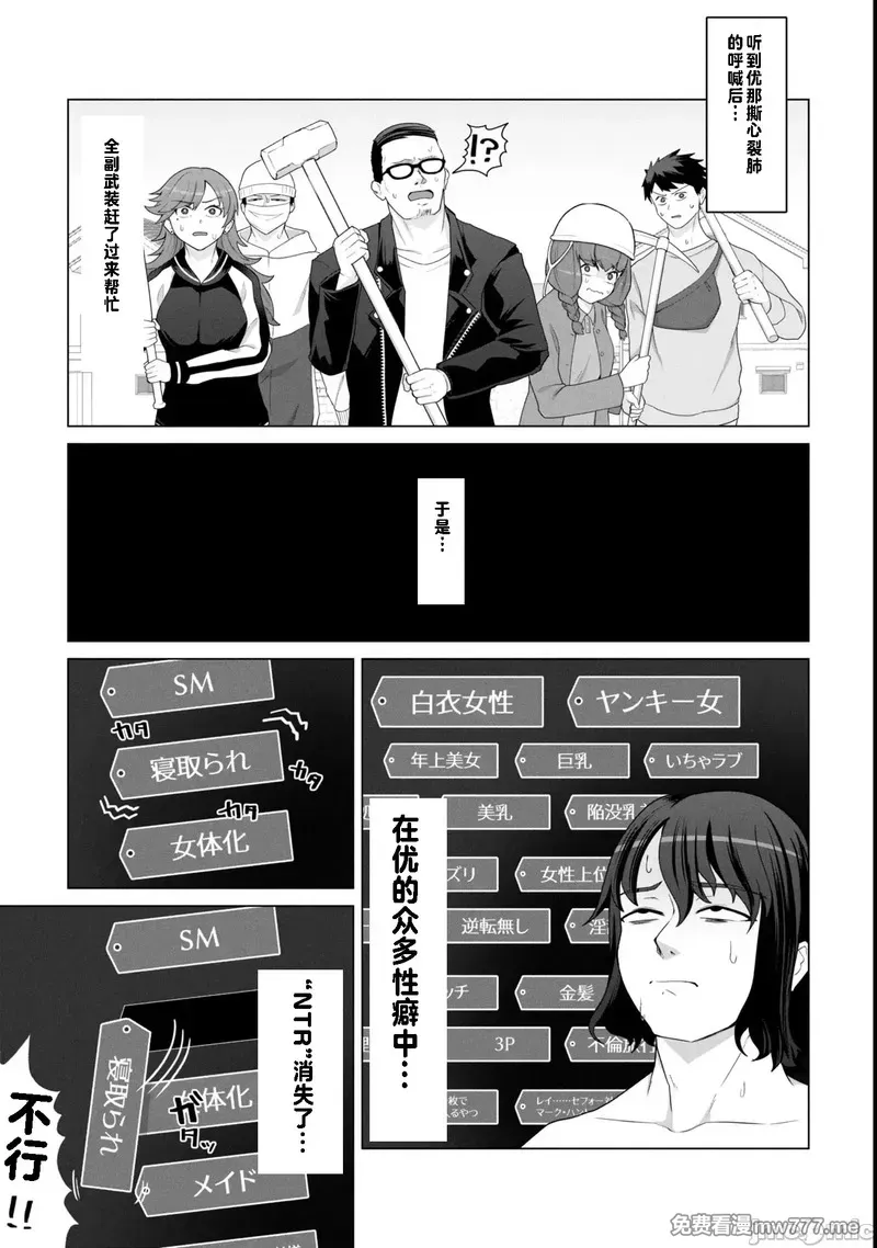 《只有我的疫苗能拯救丧尸化的世界》漫画 第17話