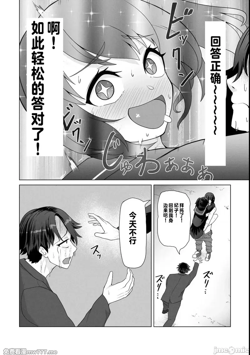 《只有我的疫苗能拯救丧尸化的世界》漫画 第17話