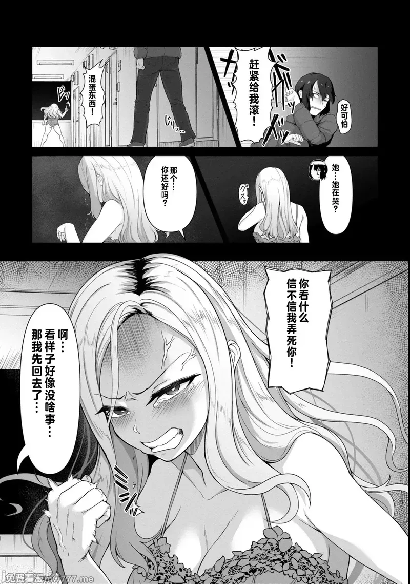 《只有我的疫苗能拯救丧尸化的世界》漫画 第2話