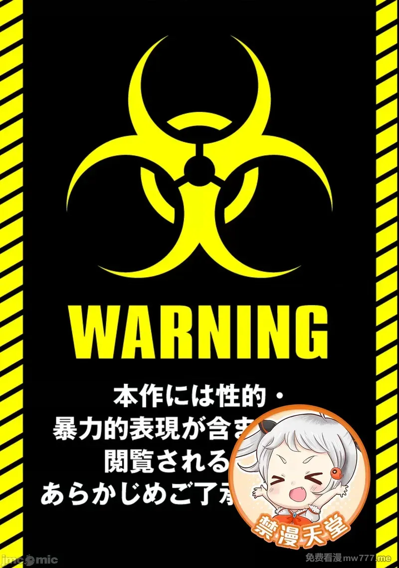 《只有我的疫苗能拯救丧尸化的世界》漫画 第2話