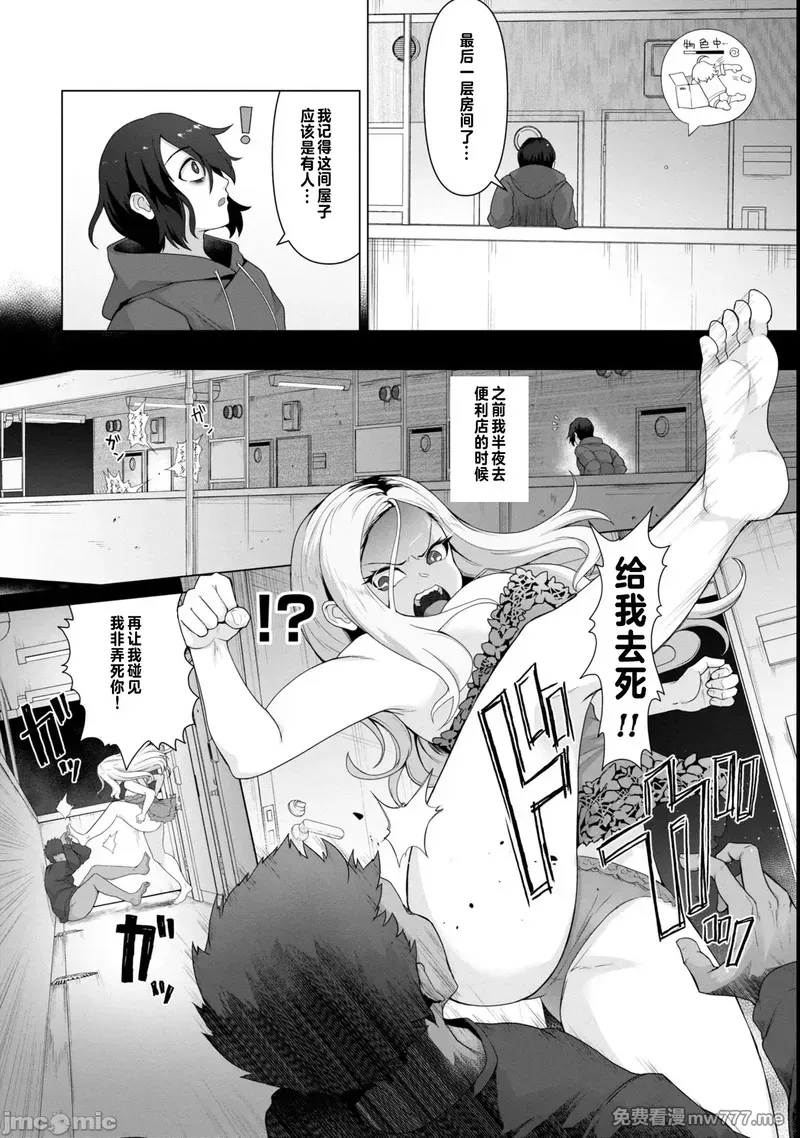 《只有我的疫苗能拯救丧尸化的世界》漫画 第2話