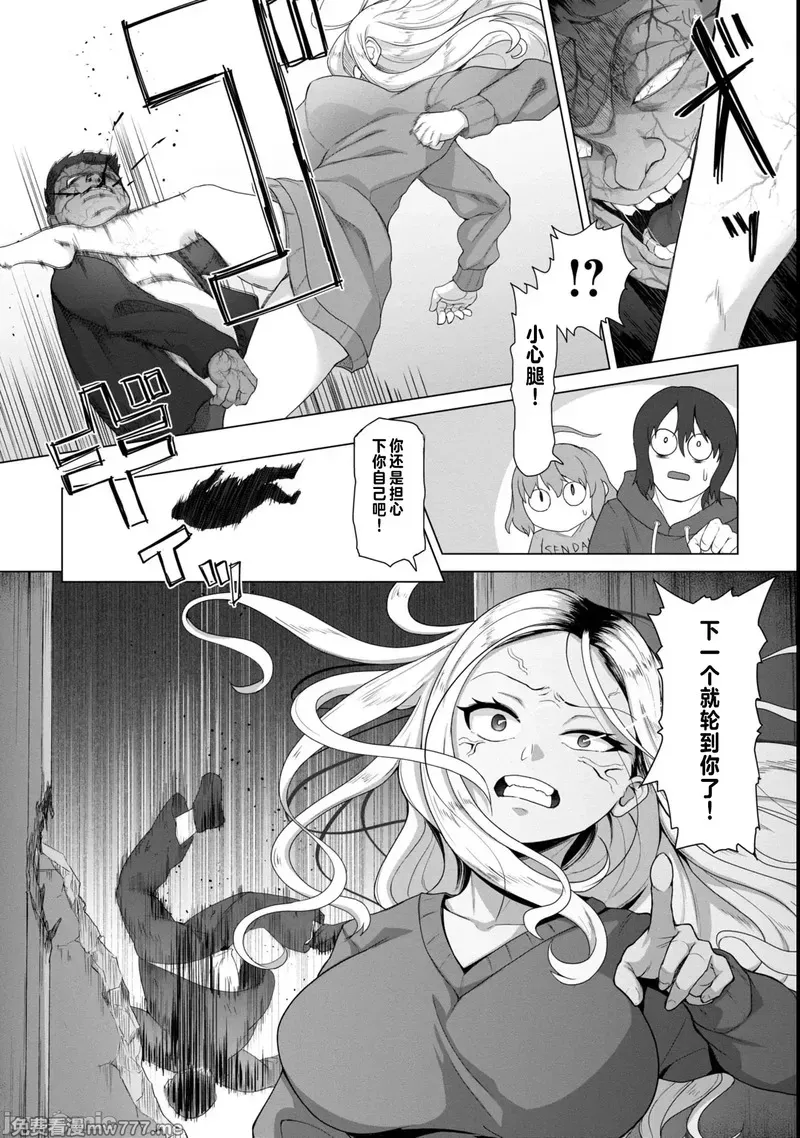 《只有我的疫苗能拯救丧尸化的世界》漫画 第3話