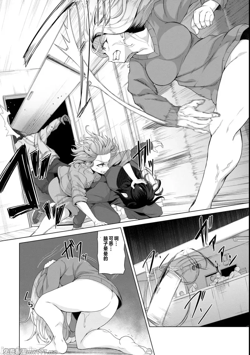 《只有我的疫苗能拯救丧尸化的世界》漫画 第3話