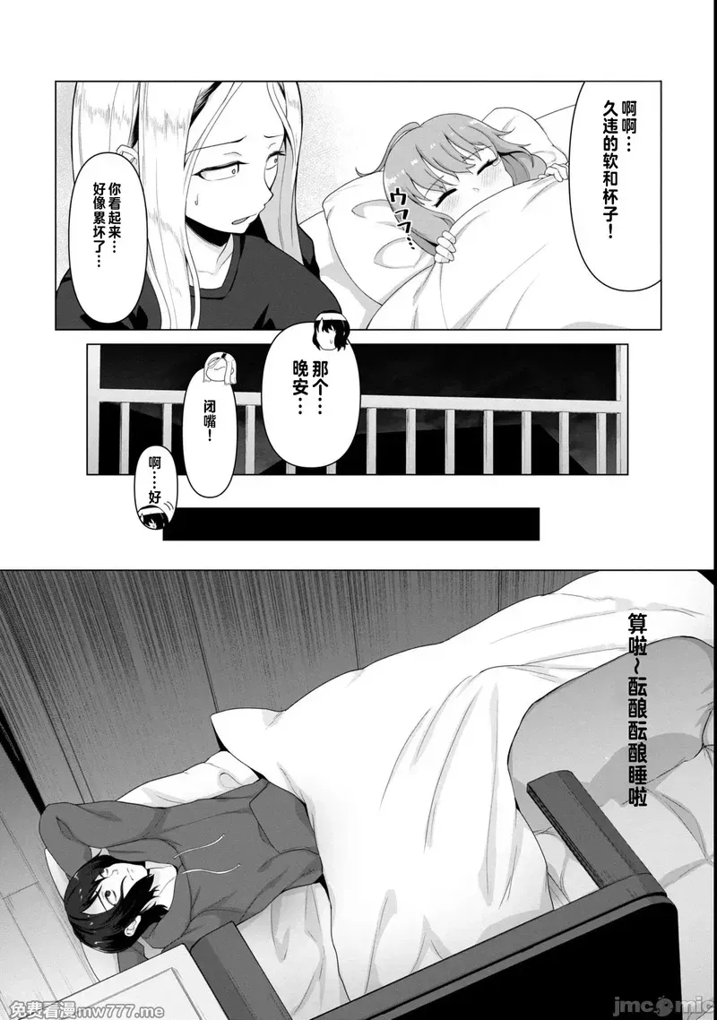 《只有我的疫苗能拯救丧尸化的世界》漫画 第4話