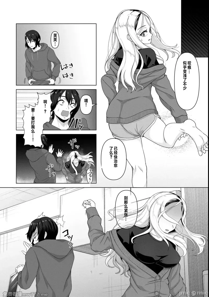 《只有我的疫苗能拯救丧尸化的世界》漫画 第4話