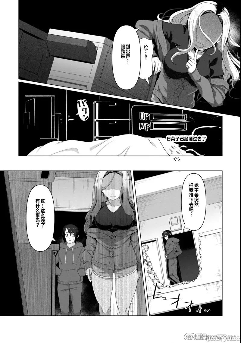 《只有我的疫苗能拯救丧尸化的世界》漫画 第4話