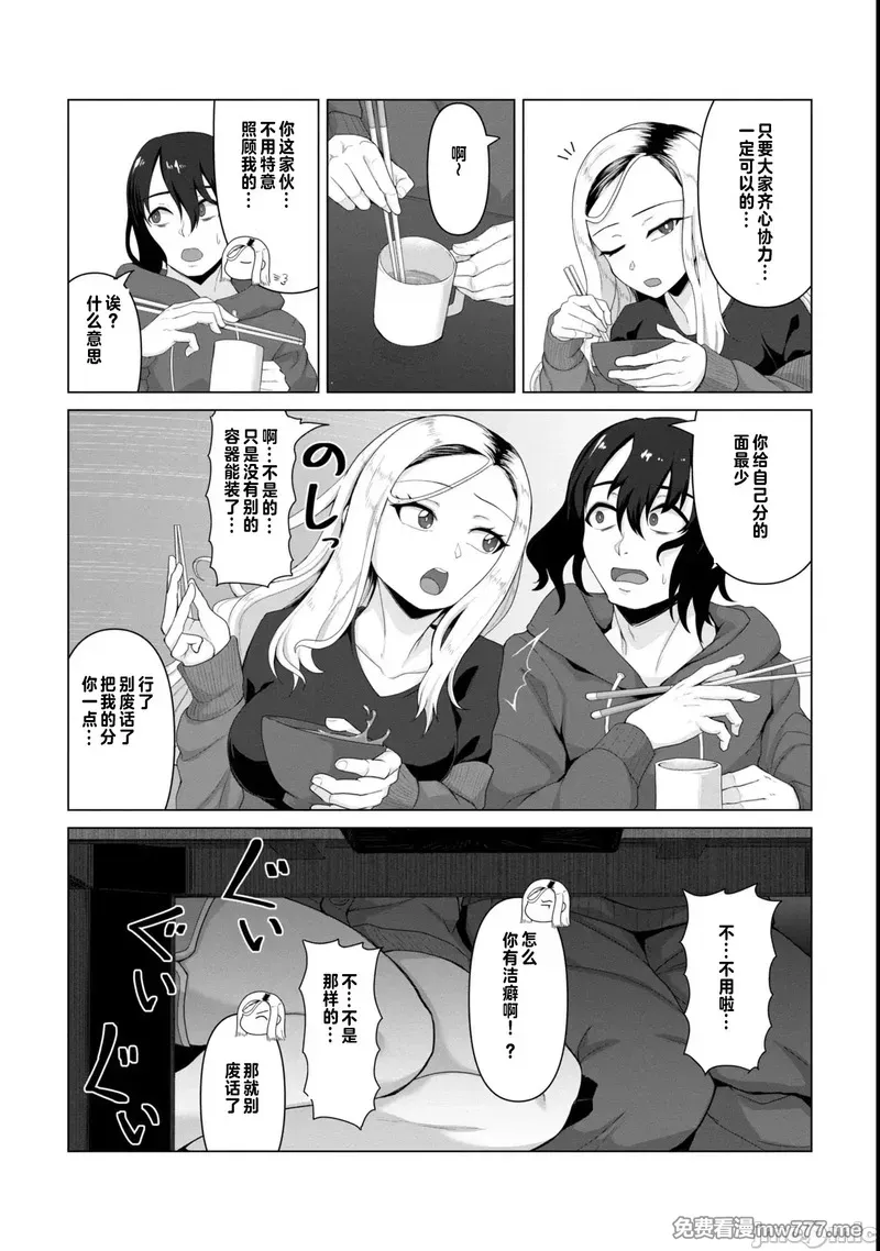 《只有我的疫苗能拯救丧尸化的世界》漫画 第4話