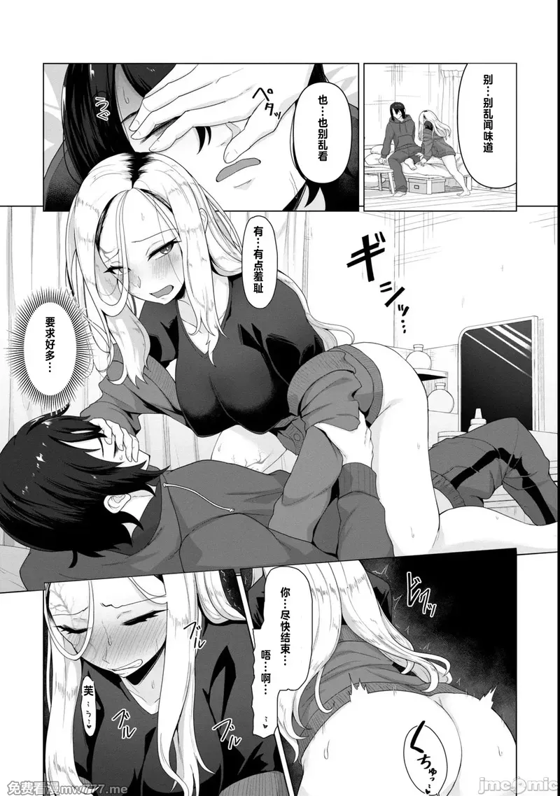 《只有我的疫苗能拯救丧尸化的世界》漫画 第4話