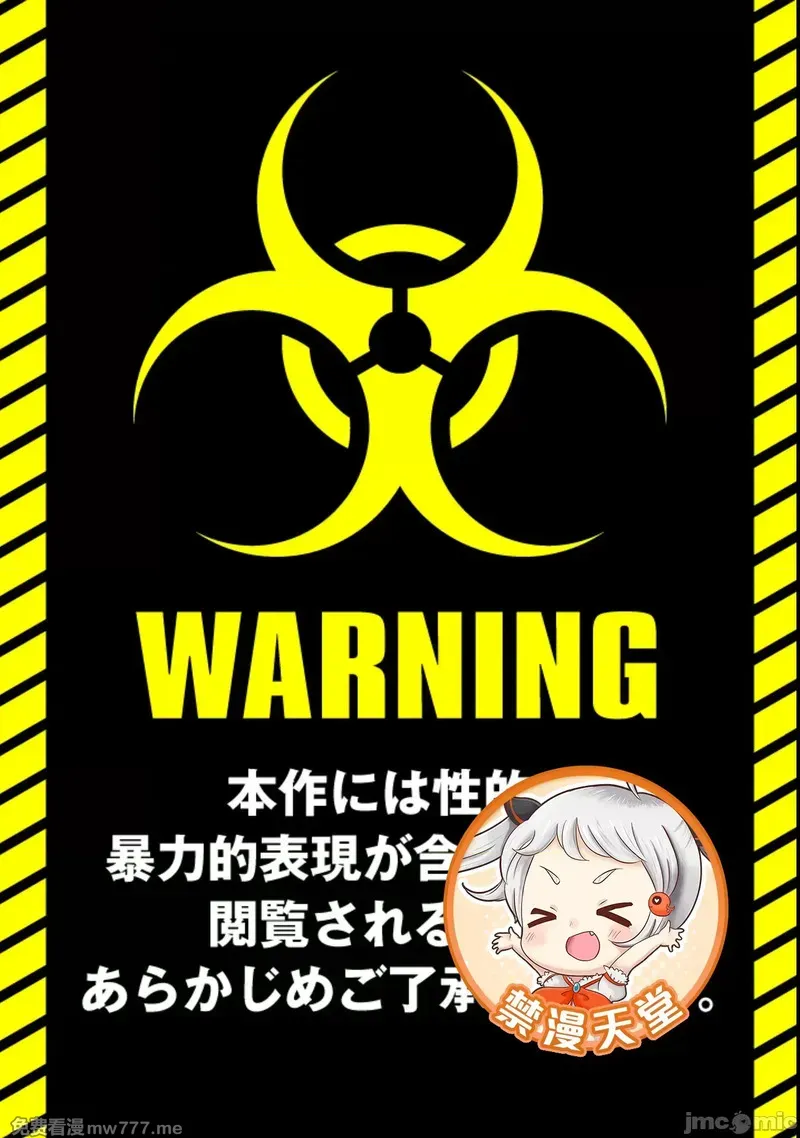 《只有我的疫苗能拯救丧尸化的世界》漫画 第4話