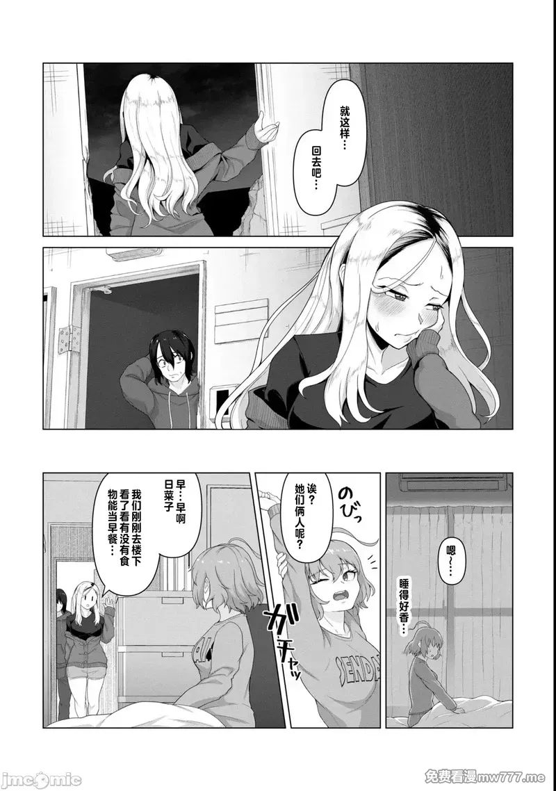 《只有我的疫苗能拯救丧尸化的世界》漫画 第4話