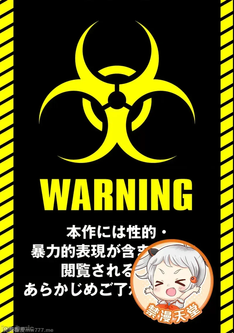 《只有我的疫苗能拯救丧尸化的世界》漫画 第5話