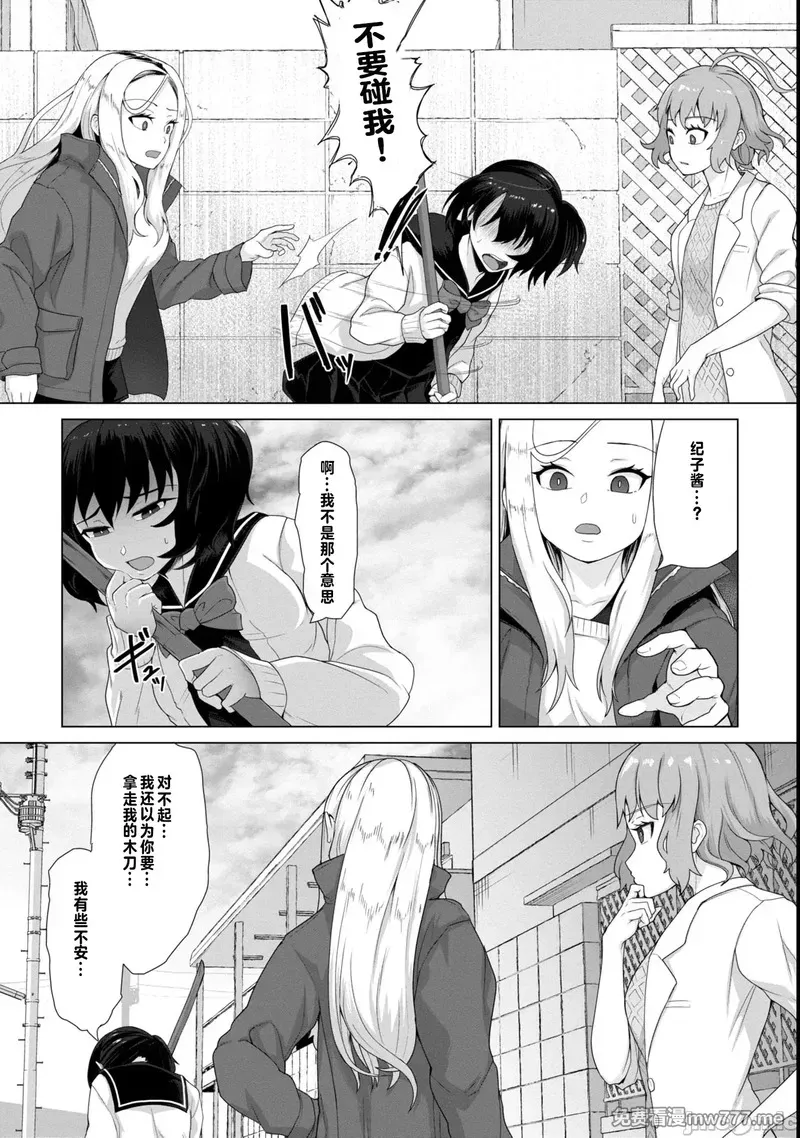 《只有我的疫苗能拯救丧尸化的世界》漫画 第6話