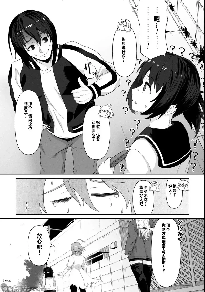 《只有我的疫苗能拯救丧尸化的世界》漫画 第6話