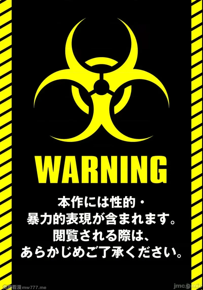 《只有我的疫苗能拯救丧尸化的世界》漫画 第6話