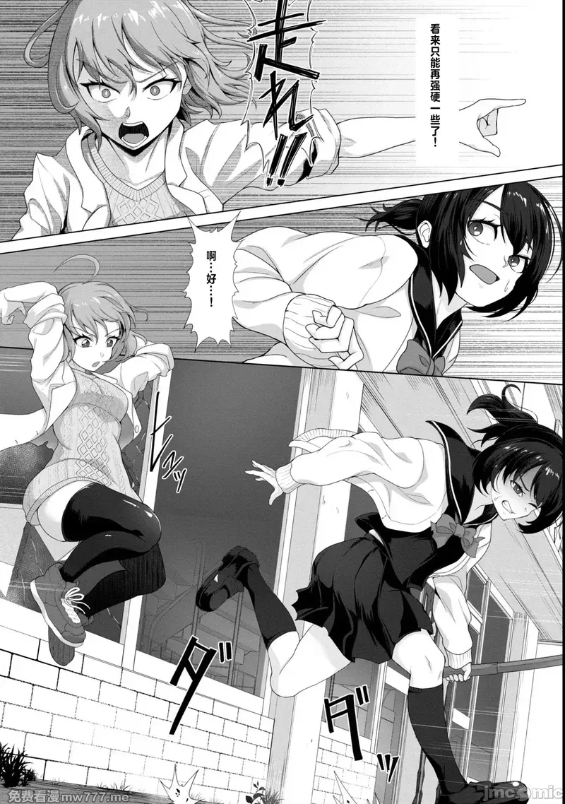 《只有我的疫苗能拯救丧尸化的世界》漫画 第6話