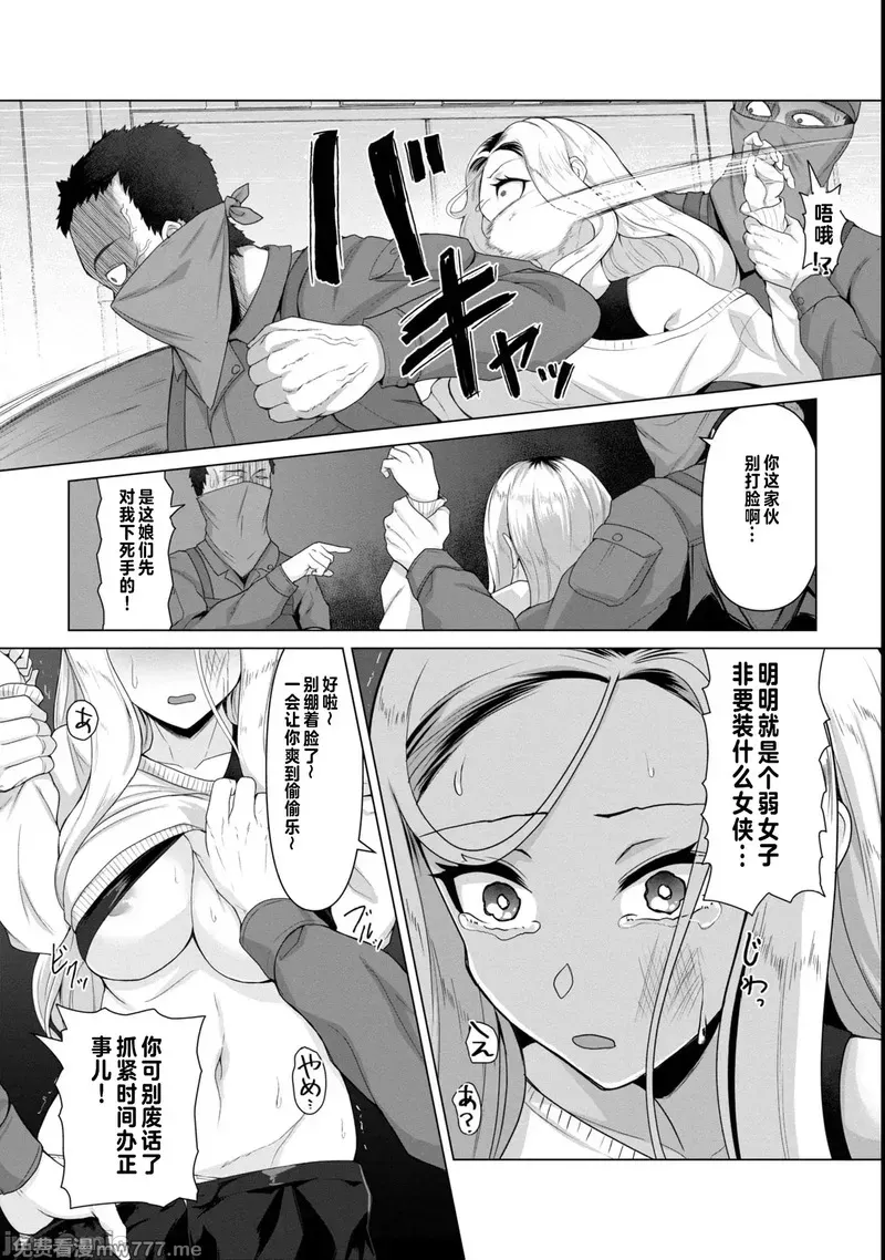 《只有我的疫苗能拯救丧尸化的世界》漫画 第7話