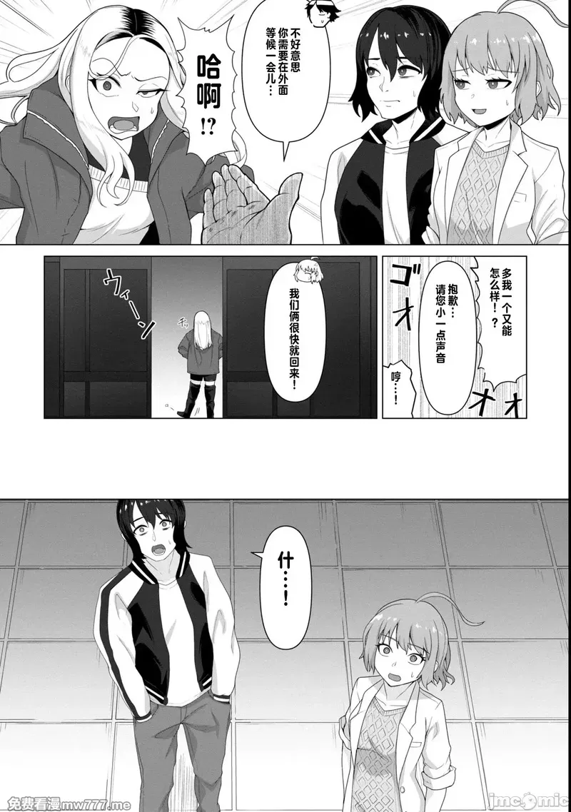 《只有我的疫苗能拯救丧尸化的世界》漫画 第7話